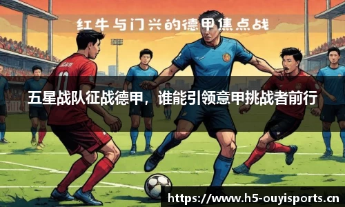 欧亿体育官网