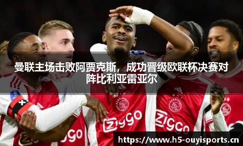 欧亿体育官方网站