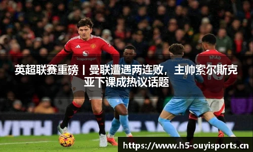 欧亿体育官方网站