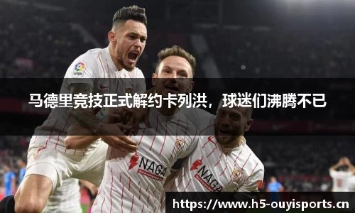 欧亿体育官网