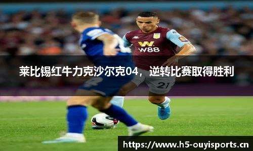 欧亿体育平台