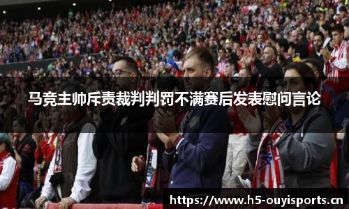 欧亿体育官方网站
