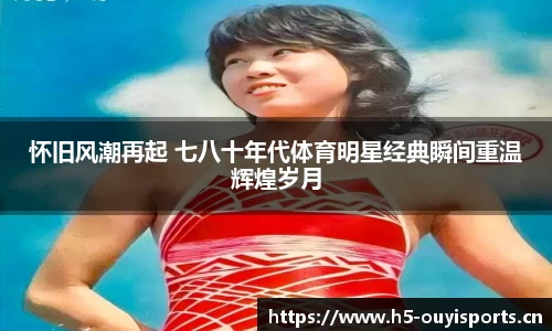欧亿体育官方网站