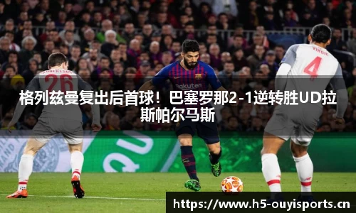 欧亿体育官网