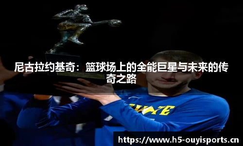 欧亿体育