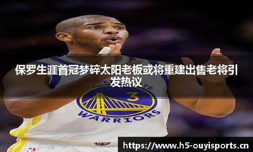 欧亿体育官方网站